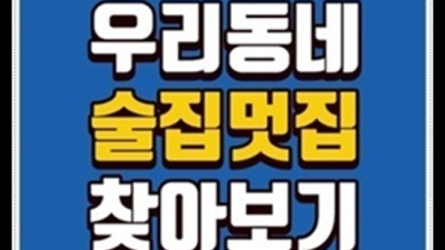 한국관나이트 거짓없는 밤도깨비 가족처럼 생각하겠습니다 상봉동한국관 위치 상봉동룸가라오케