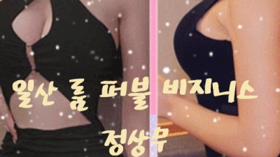 일산룸 한치의 소홀함이 없는 커플매니저 꼭 한번 찾아주세요 일산갤러리룸 일산노래방