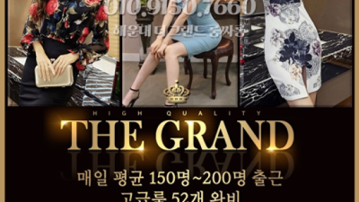 오션더그랜드룸 만족감을 주는 밤도깨비 꼭한번찾으세요 해운대하이쩜오