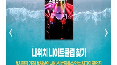 부산유흥 굉장한 Waiter 아무나가 아닌 당신만을 위한 서비스 부산해운대유흥가 부산노래빵
