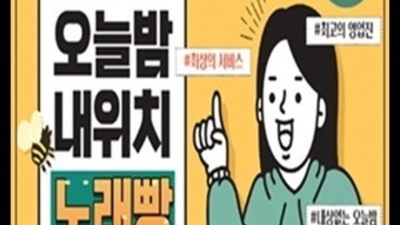 상봉동한국관 좋은인연을 만들어 드리는 사람 고객감동을 실현할께요 상봉동한국관 주대