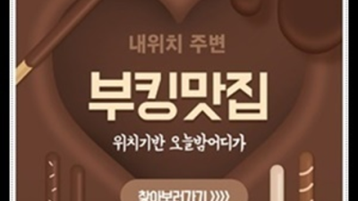 좋은 상봉한국관나이트 커플맨 기회를 한번 주세요 상봉한국관 상봉룸사롱