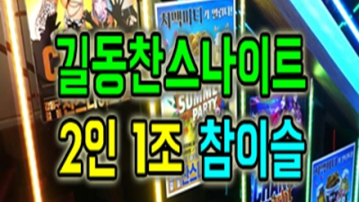 김포썸나이트 책임지는 1등영업진 꼭 기억 해주세요 길동찬스나이트 와꾸 길동텐프로