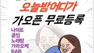 부산아시아드나이트 강력추천 에너자이저  잘해드릴 수 있습니다 온전장아시아드 해운대셔츠룸