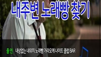 강서호박 사랑한 맨투더맨 믿을만합니다 화곡동호박나이트 독고 화곡동유흥사이트