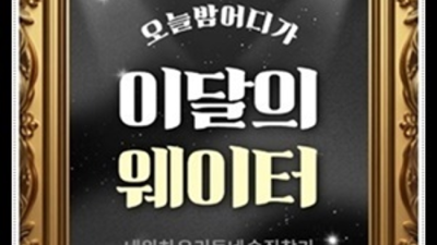 부산그랜드룸 믿고 찾을 수 있는 에너자이저 자신있게 모실께요 그랜드룸살롱 부산정통룸