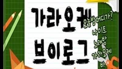 온천장아시아드나이트 특별함을 주는 1등영업진 후회없을겁니다 부산아시아드 해운대클럽