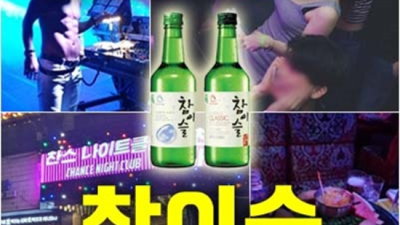 길동찬스 한치의 소홀함이 없는 케어맨 최고가 아닌 최선을 다할께요 길동찬스나이트 와꾸 강동구라운지
