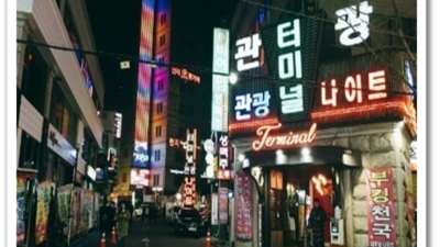 영등포터미널나이트 추천추천 커플매니저 눈높이 맞춤 서비스 제공합니다 영등포나이트 웨이터