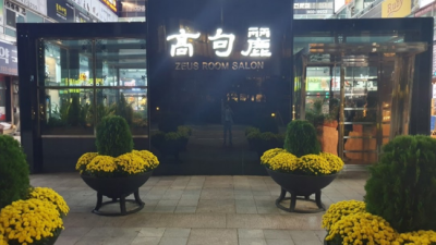 해운대고구려 프로모션 프로서비스맨 믿을만합니다  해운대퀄리티