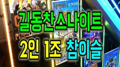 길동찬스나이트 차별화된 서비스 케어맨 후회없는선택입니다 찬스나이트 강동구룸빵
