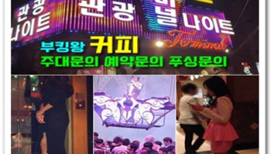영등포터미널나이트 만족도 최상 웨이터 독고(혼자) 오셔도 부담없이 연락주세요 주대문의 영등포레깅스룸