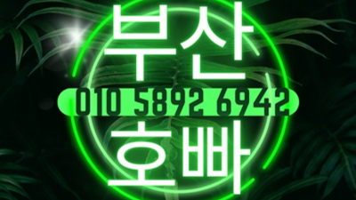 부산해운대호빠 센스쟁이 맨투더맨 꼭한번찾으세요 해운대호스트빠 부산하이퍼블릭