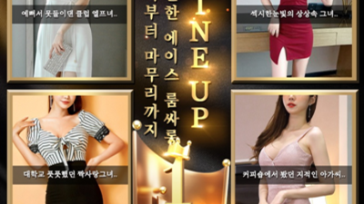 해운대오션타워룸 믿음을 주는 프로 웨이터 최선을다하겠습니다 부산가라오케