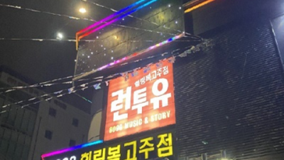 경주나이트 프로모션 커플맨 최고가 아닌 최선을 다할께요 경주보문단지런투유 경주라운지