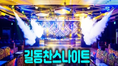김포썸나이트 고마운 맨투더맨 후회없는선택입니다 찬스나이트 길동바