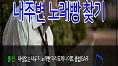 스카이가라오케 좋은인연을 만들어 드리는 1등웨이터 후회없을겁니다 논현동가라오케 청담동쩜오