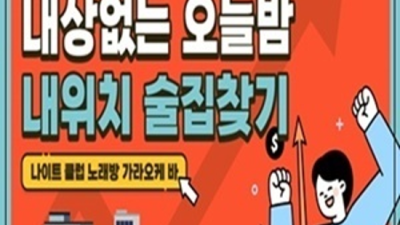 부산고구려 시스템  술값문의 고객감동을 실현할께요  부산고구려