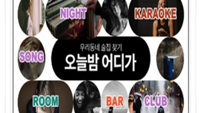 해운대고구려 화끈한 푸싱문의 감동을 선사하겠습니다 해운대고구려 2차 해운대룸술집 추천