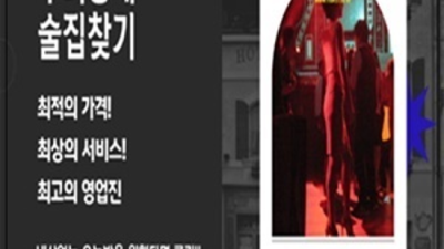영등포터미널나이트 확실한 SM 고객감동 100%에 도전합니다 영등포명화나이트 예약문의