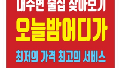 해운대고구려 끝까지 책임지는 Waiter 내상없는 시간 약속드립니다 부산비비기 부산레깅스