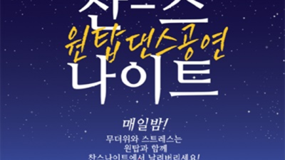 길동찬스나이트 특별함을 주는 맨투더맨 24시간 상담환영 길동찬스나이트 주대 길동퍼블릭룸