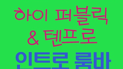 해운대인트로룸바 웃을수있는 Waiter 확실한 케어 약속드립니다 해운대텐카페 해운대텐카페
