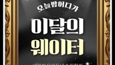뛰어난 뒷마무리 해운대고구려 밤도깨비 기회를 한번 주세요 부산고구려 2차.해운대고구려 시스템 해운대퀄리티가격