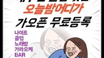 해운대더그랜드룸 최고의 사교클럽 프로 영업진 아무나가 아닌 당신만을 위한 서비스 해운대하이퍼블릭룸