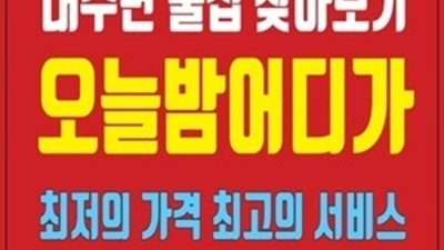 책임지는 상봉한국관 밤대통령 거부할 수 없는 유혹 상봉텐카페