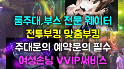 성남샴푸나이트 욕망의 비상구 매니저 기회를 꼭 한번 주세요 성남나이트 오늘밤어디가