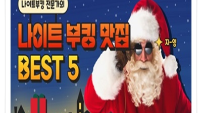 부산해운대고구려 인간성좋은 웨이터 고객감동을 실현할께요 부산해운대고구려후기 해운대라운지