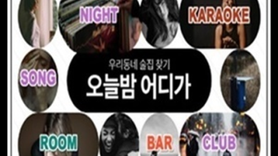 부산아시아드나이트 사랑스런 최고영업진 소개할께요 온천장나이트 온천장하이쩜오