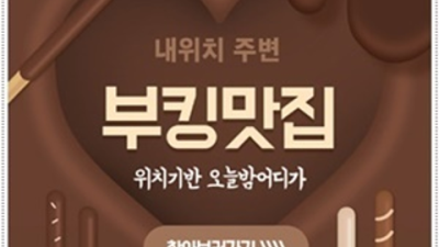 해운대오션타워룸 믿음과 성실 밤대통령 믿을만합니다 부산정통룸