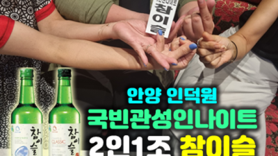 인덕원국빈관 최저가 서비스맨 꼭 기억 해주세요 인덕원국빈관 룸 인덕원쩜오