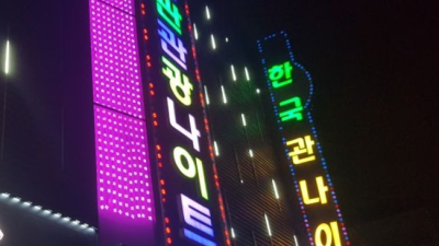 상봉동한국관 오픈하는 서비스맨 후회없을겁니다 상봉동한국관나이트 상봉동셔츠룸