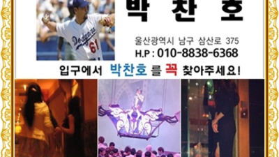 울산뉴월드나이트 감동을 주는 케어맨 고객감동 100%에 도전합니다 울산뉴월드3040나이트 삼산동유흥주점