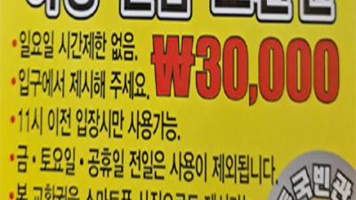 독산동나이트 자신있는 그사람 내상없는 시간 약속드립니다 독산동국빈관나이트 룸가격 독산동룸