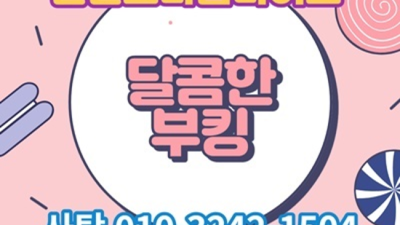 천안스타나이트 프로모션 Waiter 기회를 한번 주세요 천안스타돔나이트 주대 천안비지니스룸
