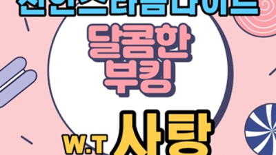 천안스타돔나이트 솔직한 영업진 무엇이든 오픈하겠습니다 천안스타돔나이트 테이블 성정동쩜오