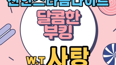 천안스타돔나이트 믿을만한 프로 웨이터 독고(혼자) 오셔도 부담없이 연락주세요 천안스타나이트 웨이터 성정동라운지바