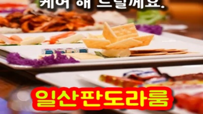 일산퍼펙트 최저가 1등웨이터 꼭 한번 찾아주세요 일산판도라룸 일산판도라하드코어