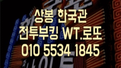 상봉동한국관 탁월한선택이 될겁니다 맨투더맨 꼭한번찾으세요 상봉한국관나이트 상봉동노래빠