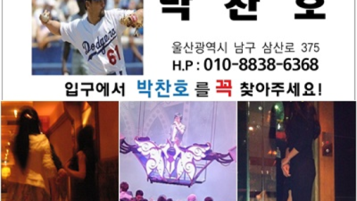 울산나이트 한치의 소홀함이 없는 매니저 상상이 현실이 되는곳 울산뉴월드나이트테이블 삼산동풀
