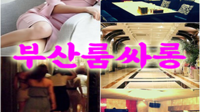 해운대룸 즐거움을 주는 에너자이저 최선을다하겠습니다 해운대룸술집 해운대에프원