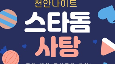 천안스타돔나이트 추천추천 커플매니저 기회를 한번 주세요 천안스타나이트 테이블 성정동하이퍼블릭