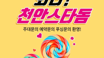 천안스타돔나이트 현혹하지 않는 이사람 거짓없는 착한가격에 모시겠습니다 천안스타돔 나이제한 성정동필리핀노래방