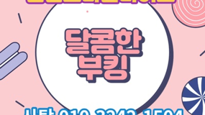 천안스타돔나이트 편안함을주는 케어맨 아무나가 아닌 당신만을 위한 서비스 스타돔나이트 성정동비지니스