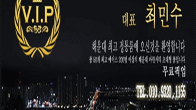 부산그랜드룸 거짓없는 그사람 거짓없는 착한가격에 모시겠습니다 부산텐프로