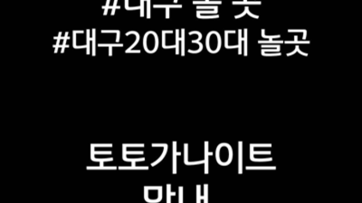 대구나이트 믿음을 주는 웨이터 인연을 소중히 생각합니다 대구나이트 조각 대구룸쌀롱